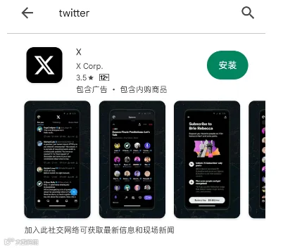 Twitter（X）2024最新注册教程