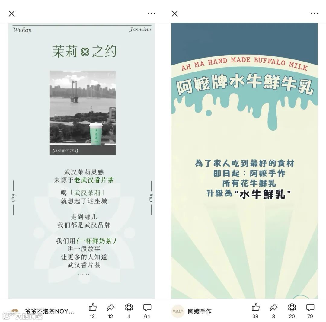 区域茶饮猛冲北上广：王侯将相宁有种乎？