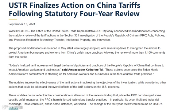 美国大选结果出炉，关税大战来临？