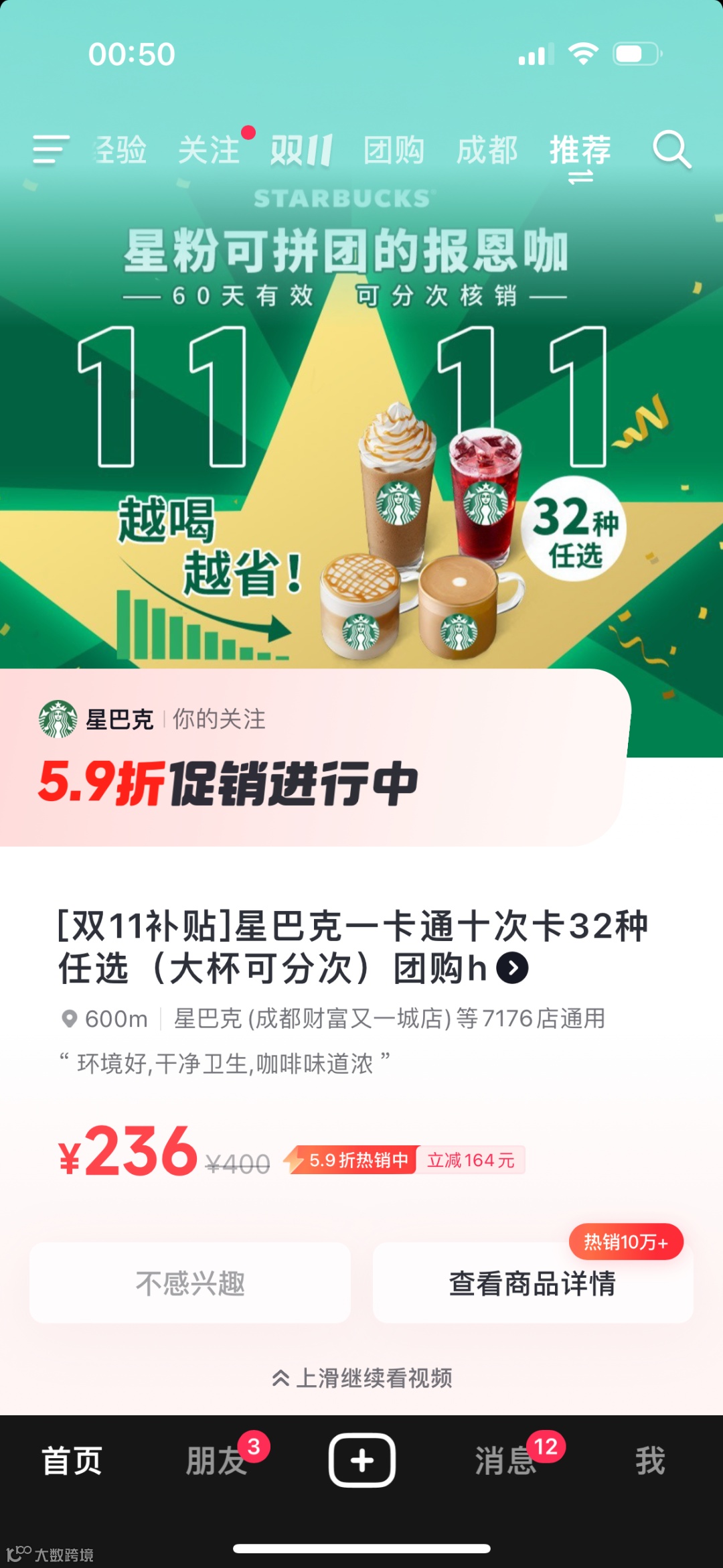 抖音迎来新一波发财机会