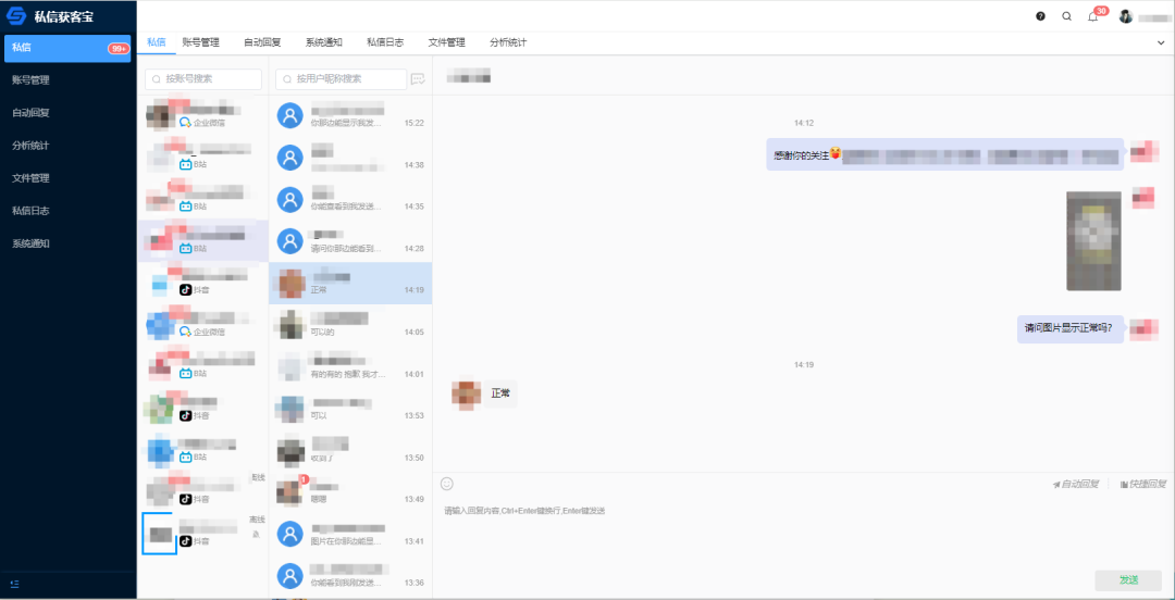 被关注自动回复，抖音个人号也能用的抖音获客方法，试了你就知道，不后悔