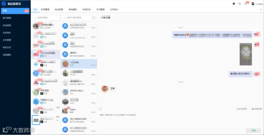 被关注自动回复，抖音个人号也能用的抖音获客方法，试了你就知道，不后悔