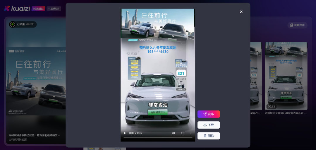 GenAI解锁商业直播及长视频智能切片场景，筷子科技推出全新应用【长话短说】