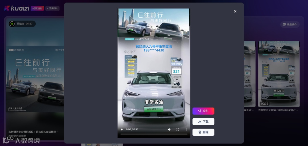 GenAI解锁商业直播及长视频智能切片场景，筷子科技推出全新应用【长话短说】