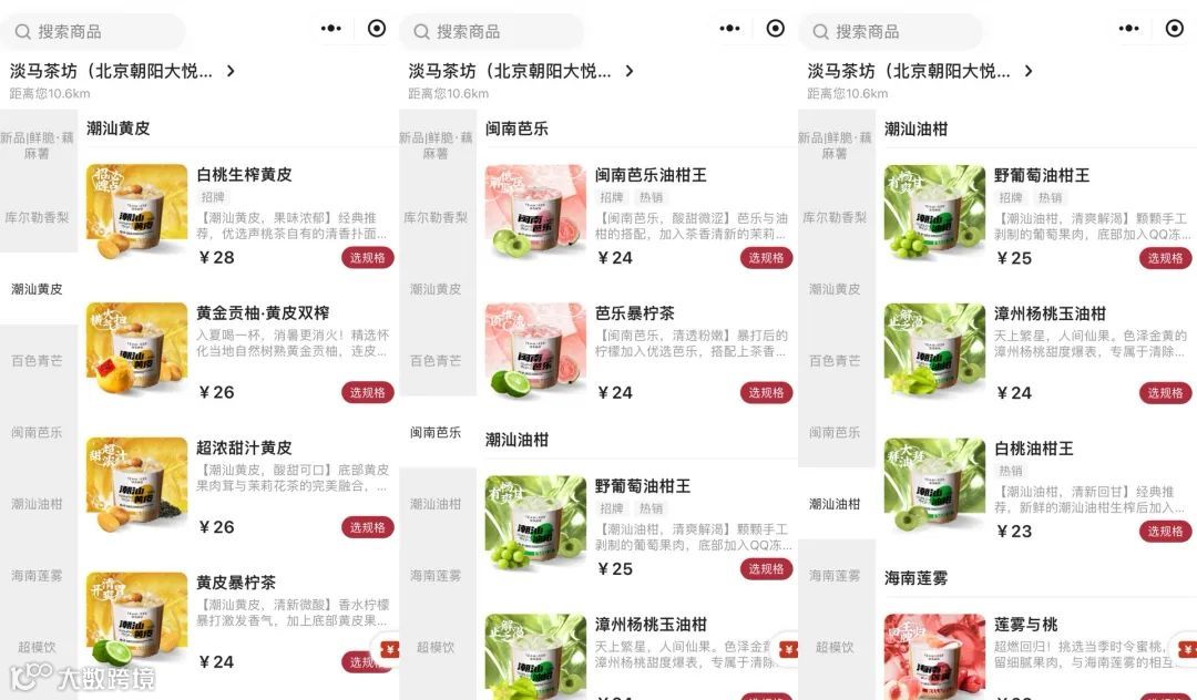 区域茶饮猛冲北上广：王侯将相宁有种乎？