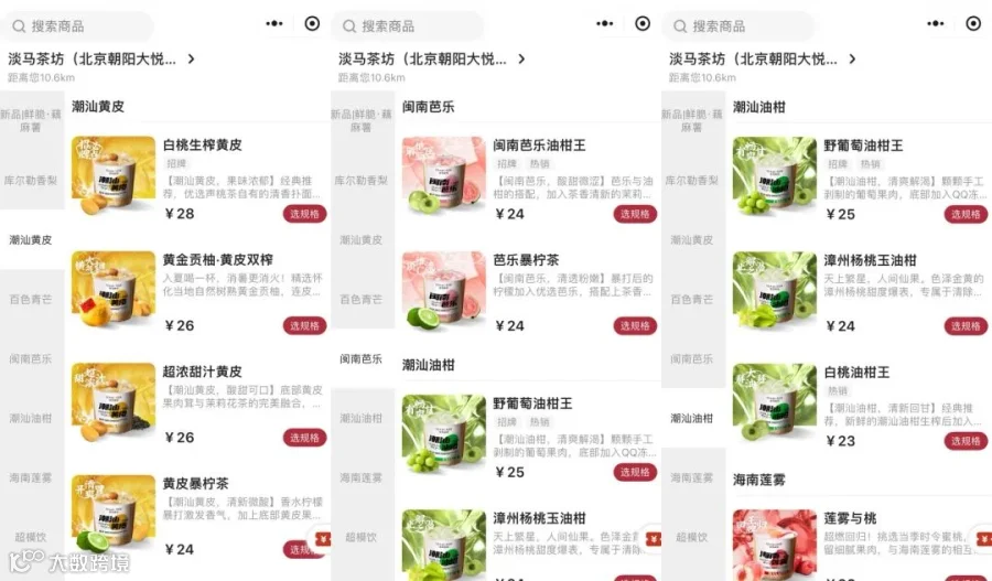 区域茶饮猛冲北上广：王侯将相宁有种乎？