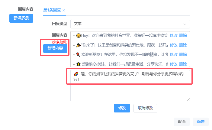 被关注自动回复,抖音个人号也能用的抖音获客方法,试了你就知道,不后悔