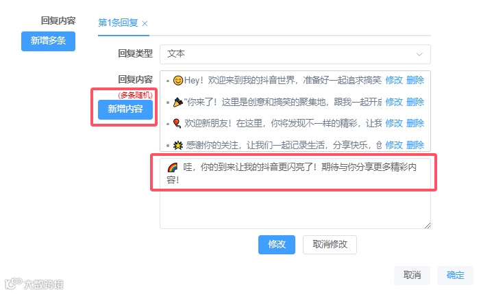 被关注自动回复，抖音个人号也能用的抖音获客方法，试了你就知道，不后悔