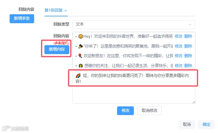 被关注自动回复，抖音个人号也能用的抖音获客方法，试了你就知道，不后悔