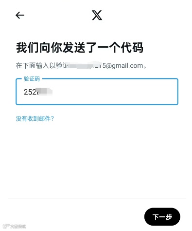 Twitter（X）2024最新注册教程