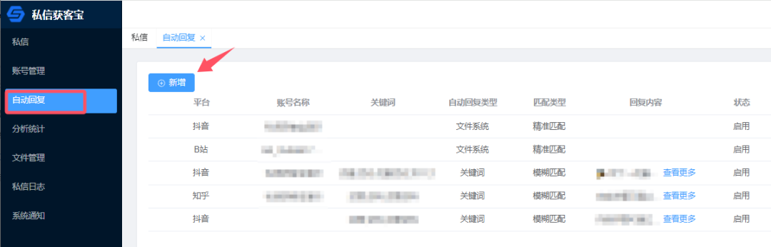 被关注自动回复，抖音个人号也能用的抖音获客方法，试了你就知道，不后悔
