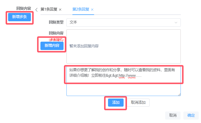 被关注自动回复,抖音个人号也能用的抖音获客方法,试了你就知道,不后悔