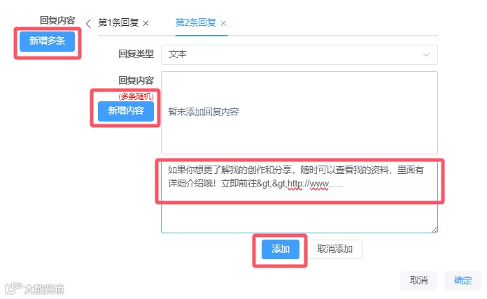 被关注自动回复，抖音个人号也能用的抖音获客方法，试了你就知道，不后悔