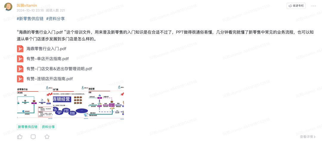 维他姜茶:第202410期(各类知识服务的双十一优惠活动来袭)