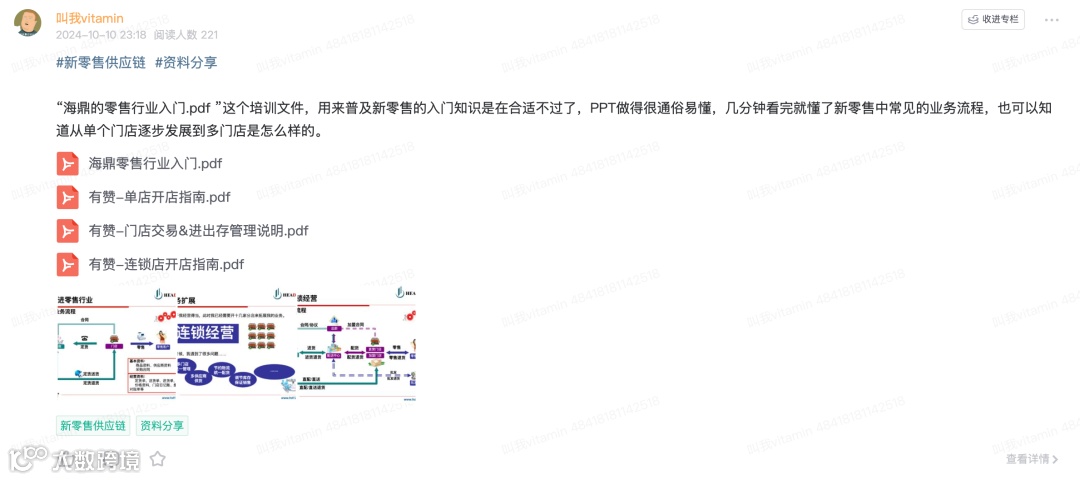 维他姜茶：第202410期（各类知识服务的双十一优惠活动来袭）