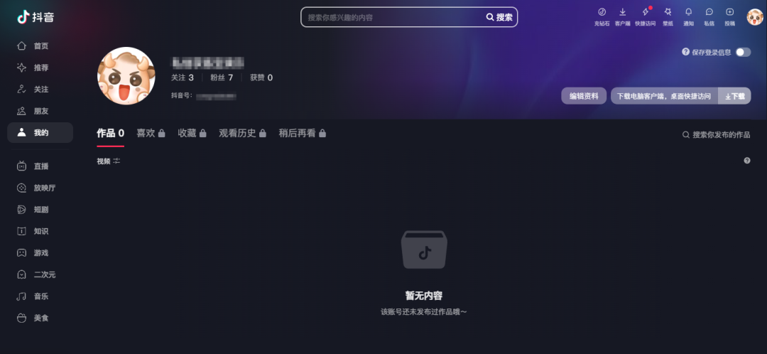 被关注自动回复,抖音个人号也能用的抖音获客方法,试了你就知道,不后悔