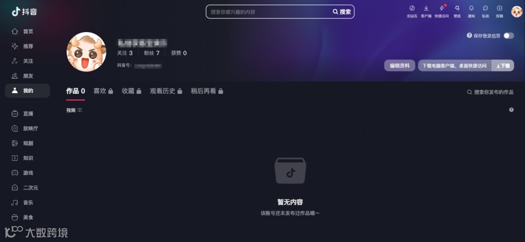被关注自动回复，抖音个人号也能用的抖音获客方法，试了你就知道，不后悔