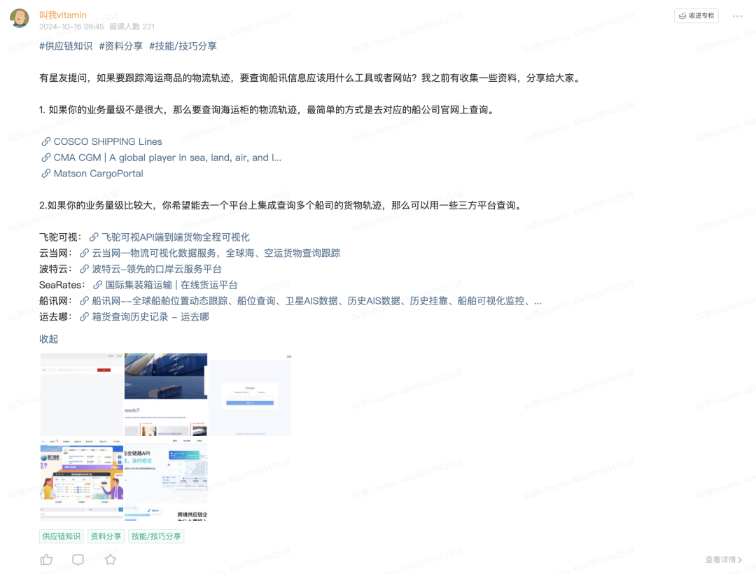 维他姜茶:第202410期(各类知识服务的双十一优惠活动来袭)