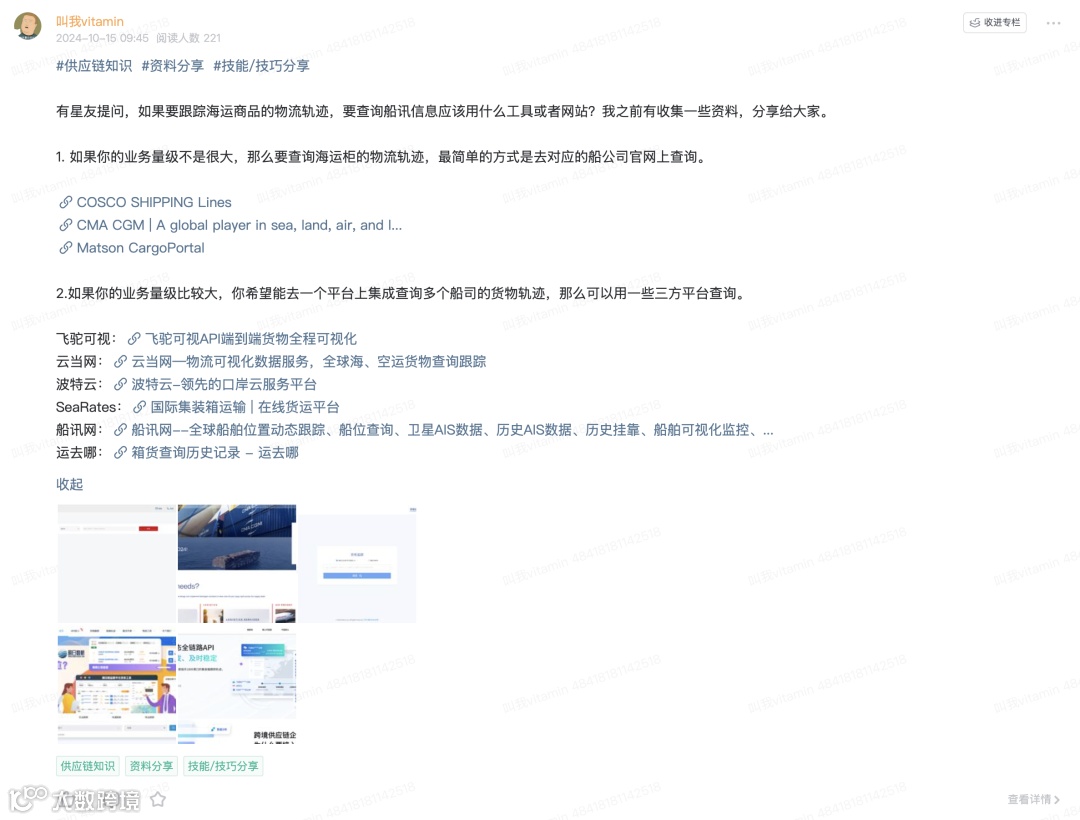 维他姜茶：第202410期（各类知识服务的双十一优惠活动来袭）