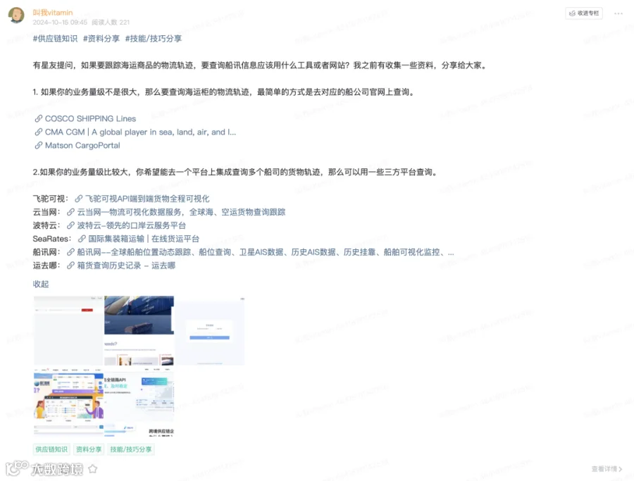 维他姜茶:第202410期(各类知识服务的双十一优惠活动来袭)