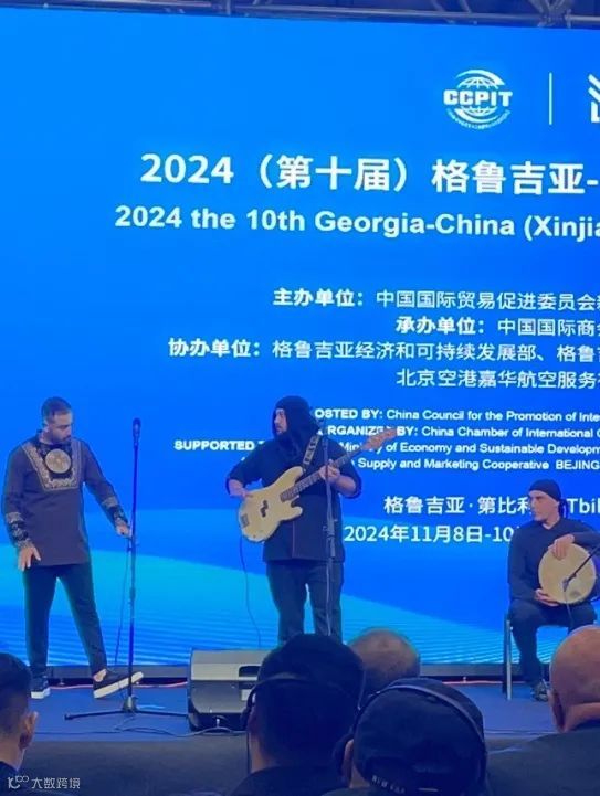 我在2024(第十届)格鲁吉亚—中国新疆商品展等着你~