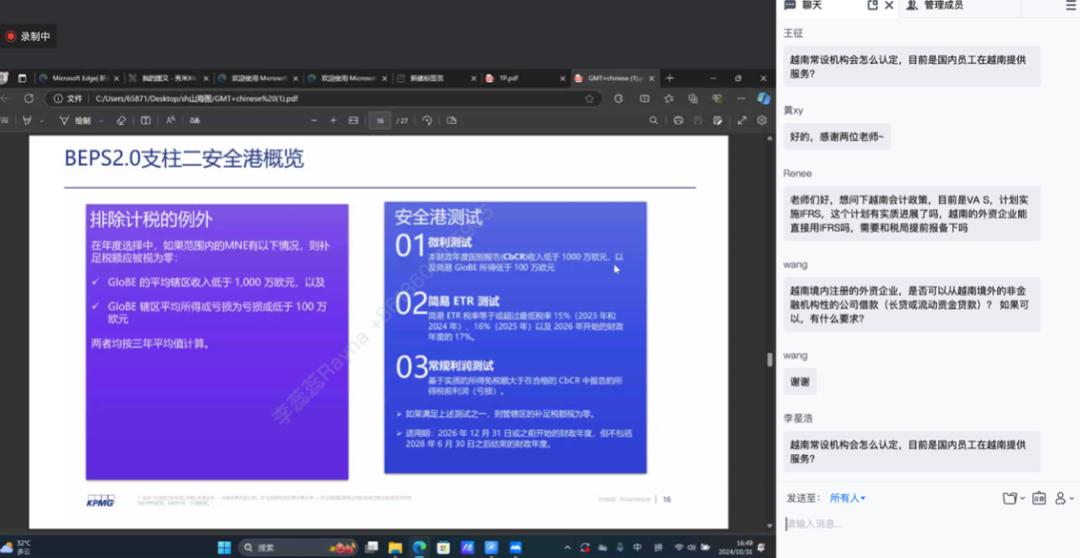 山海图活动报道：山海图越南 X KPMG毕马威-越南财税专题讲座成功举办！