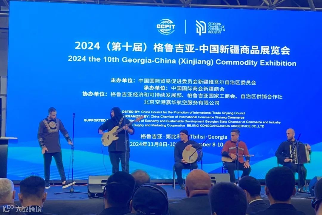 我在2024(第十届)格鲁吉亚—中国新疆商品展等着你~