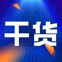 寄样后无下文？不想客户流失，你得这样做……