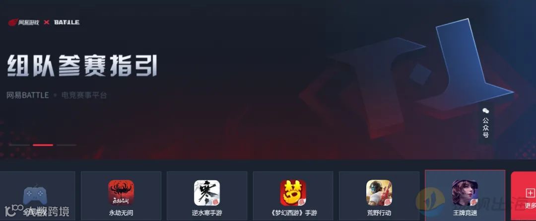 反腐风暴卷向游戏行业，网易下场，下一个是谁？