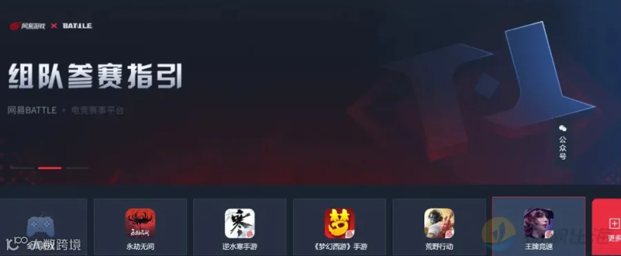 反腐风暴卷向游戏行业，网易下场，下一个是谁？