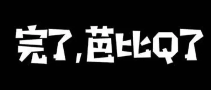 惊！注册亚马逊店铺千万不要再做这件事情了