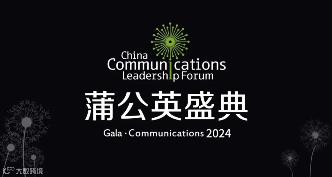 YinoLink易诺荣获年度出海代理商,助力品牌高效出海