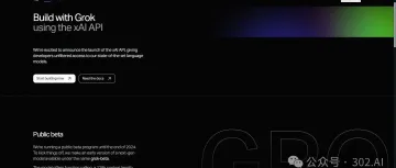 资讯丨xAI官宣Grok API开启公测,唯一模型grok-beta表现能否达到预期?