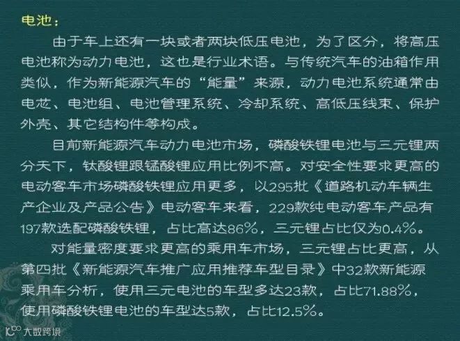 新能源汽车三电系统详解