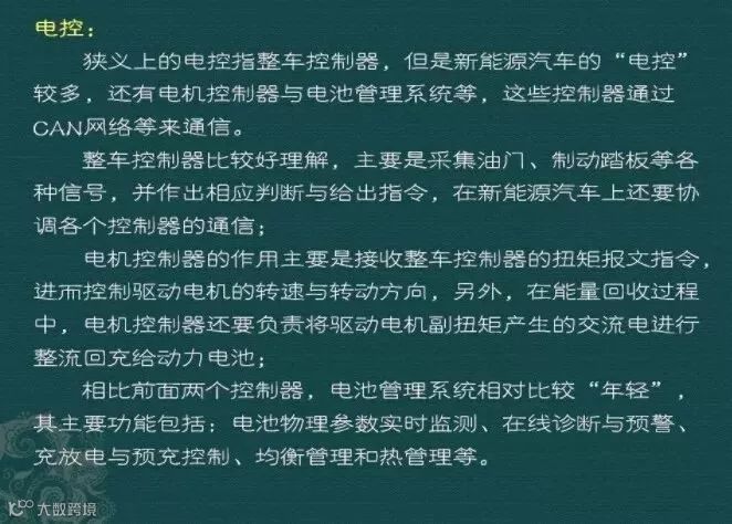 新能源汽车三电系统详解