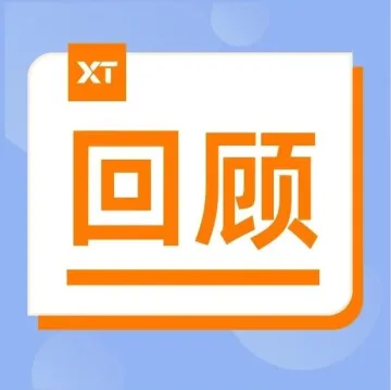 全球媒体盛赞！XTransfer闪耀香港金融科技周，多家银行探访！现场多图来袭