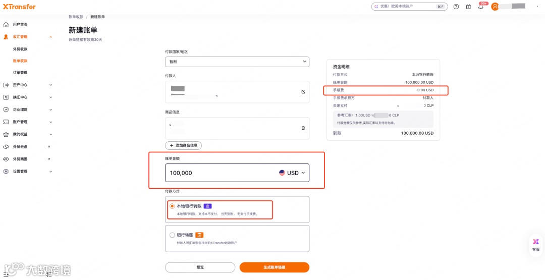上线！阿根廷、智利收款再升级，迎来新面貌！