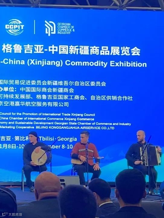 我在2024(第十届)格鲁吉亚—中国新疆商品展等着你~