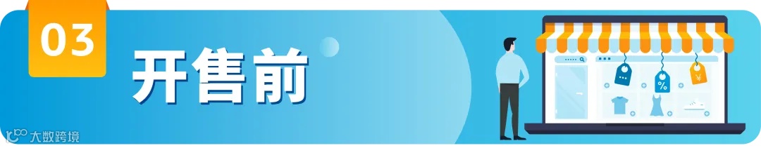 新手必看！在亚马逊海外开店，到底要做哪些合规准备？