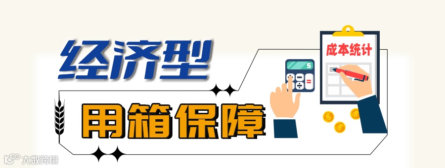 集装箱物流，用心守护每一粒粮食