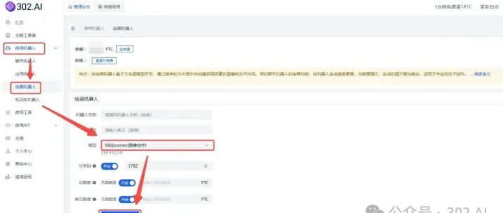 教程丨302.AI在线版Midjourney绘画机器人超详细教程，让你从入门到精通