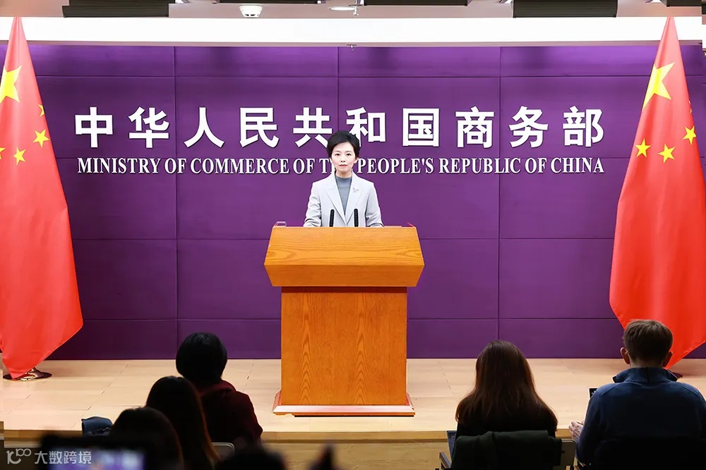 商务部11月7日召开例行新闻发布会