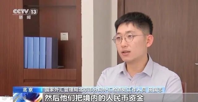 央视爆虚拟货币洗钱案,涉多个地下钱庄