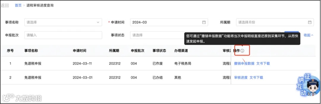 全国统一电局出口退税申报常见问题解答