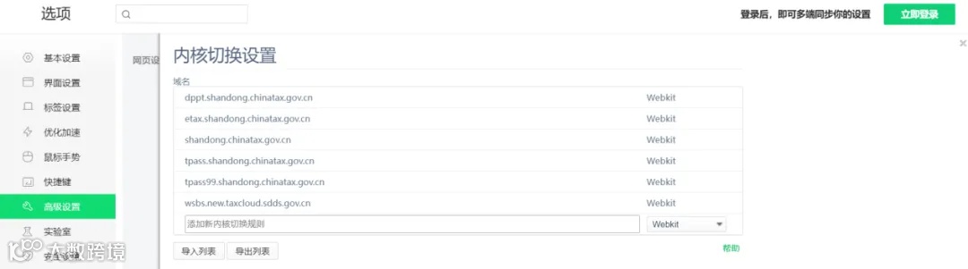 全国统一电局出口退税申报常见问题解答