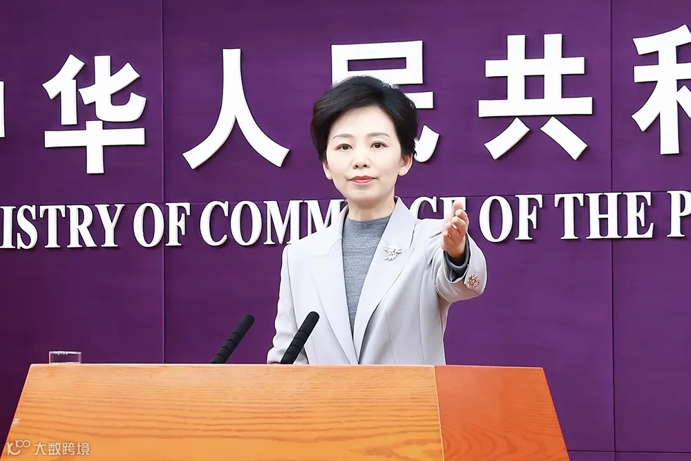 商务部11月7日召开例行新闻发布会