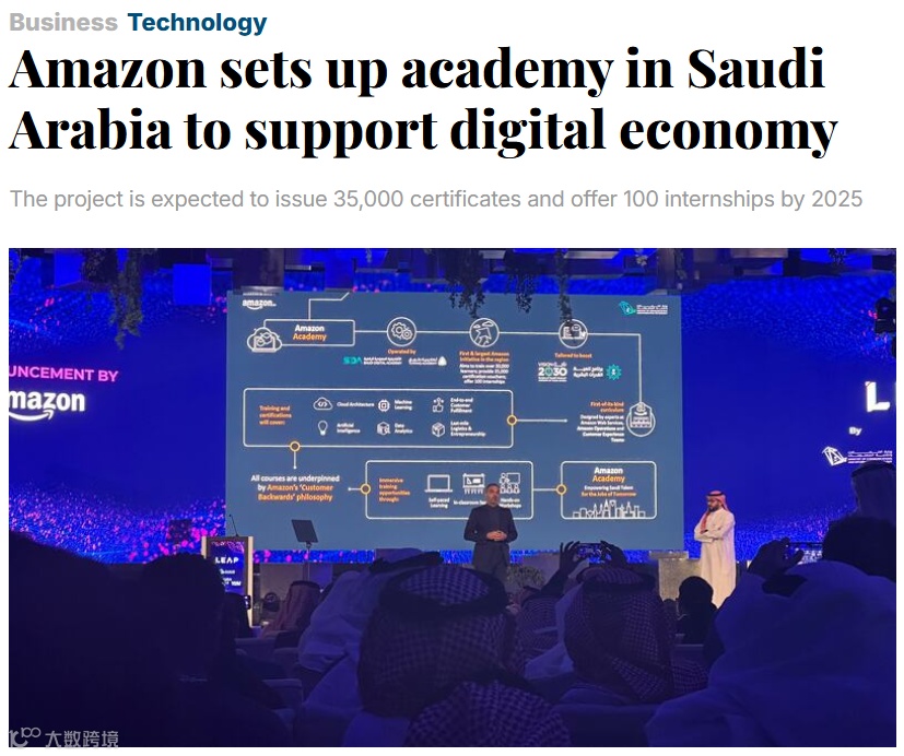亚马逊：沙特阿拉伯和阿联酋是增长最快的电子商务国家