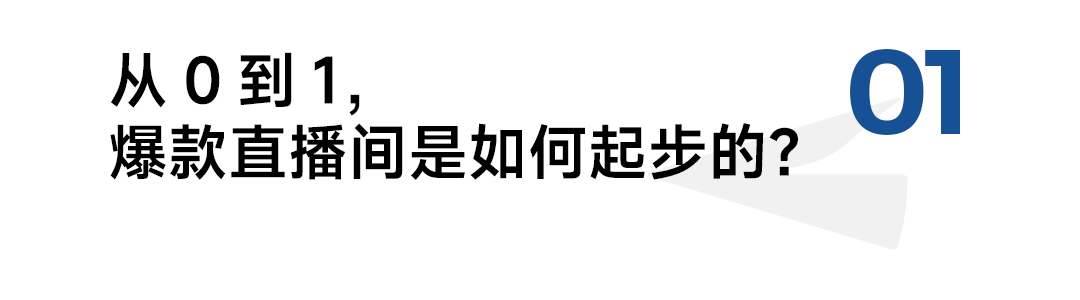 在争议中再创新高，对话椰树直播间CEO：传统品牌如何与年轻人玩在一起？