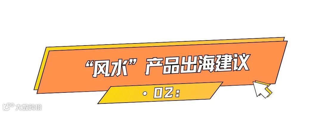 21亿次曝光，老外迷恋中国风水带来大商机！ 