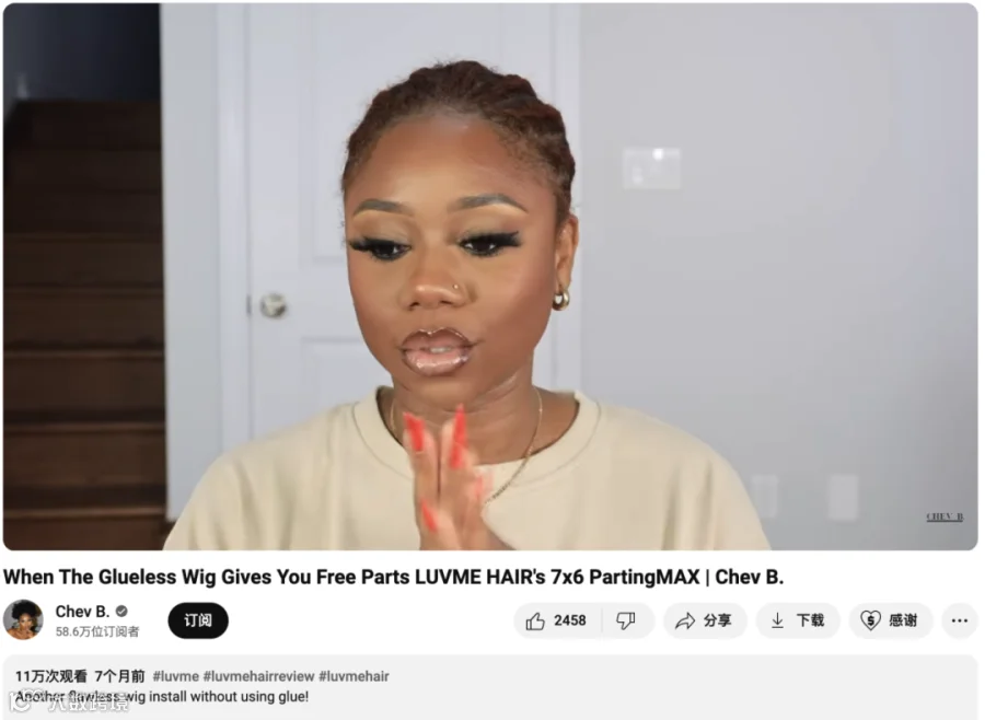 假发出海头部品牌Luvme Hair合作过哪些高性价比红人？